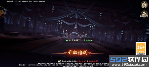 魂战群英