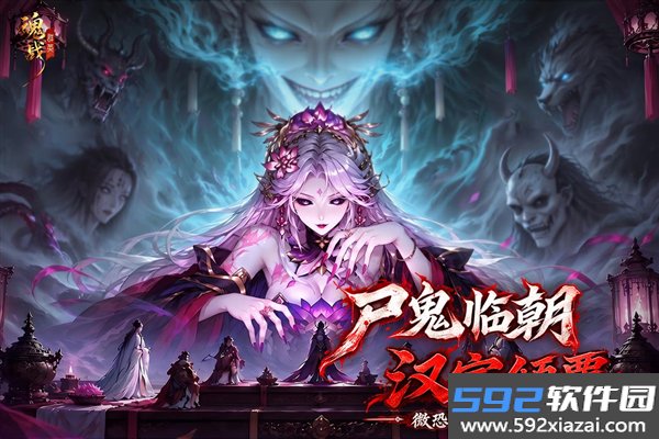 魂战群英手游截图2