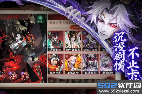魂战群英手游截图3