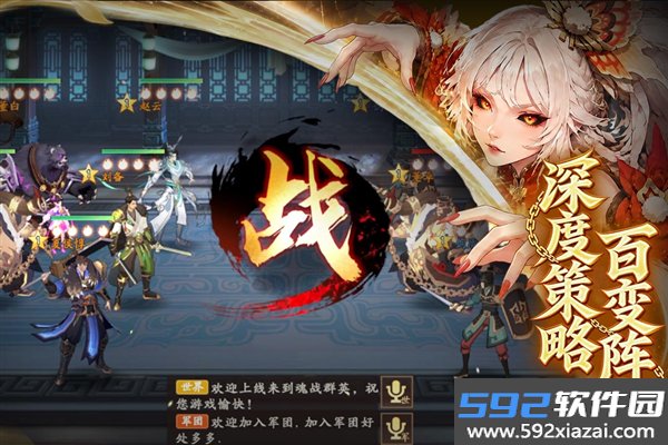 魂战群英手游截图5