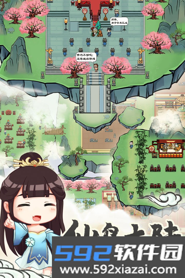 蓬莱手游2026截图0