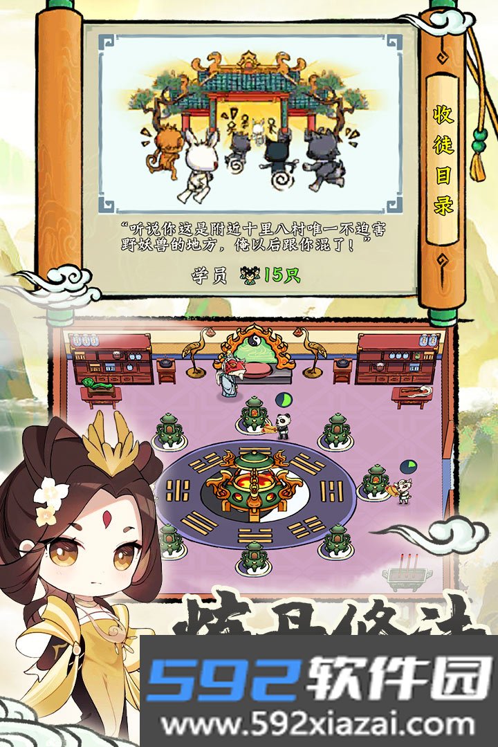 蓬莱手游2026截图1