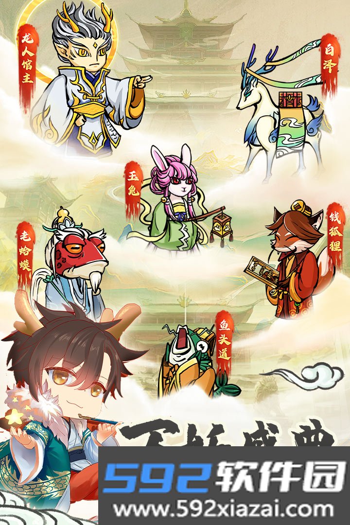 蓬莱手游2026截图2
