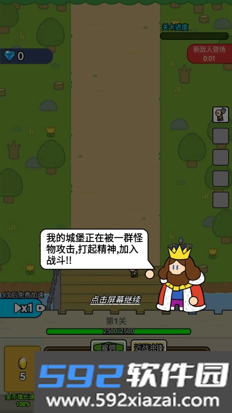 部落的战争手游最新版本下载截图1