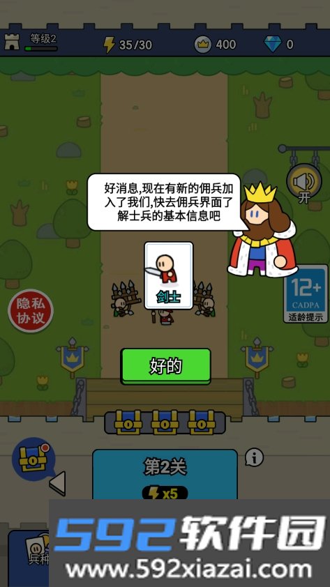 部落的战争手游最新版本下载截图7