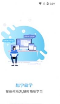 智考通app官方最新版截图1