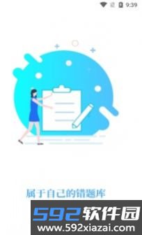 智考通app官方最新版截图2