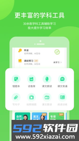 闽教英语
