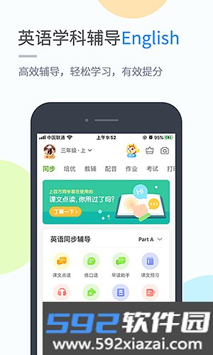 闽教英语截图2
