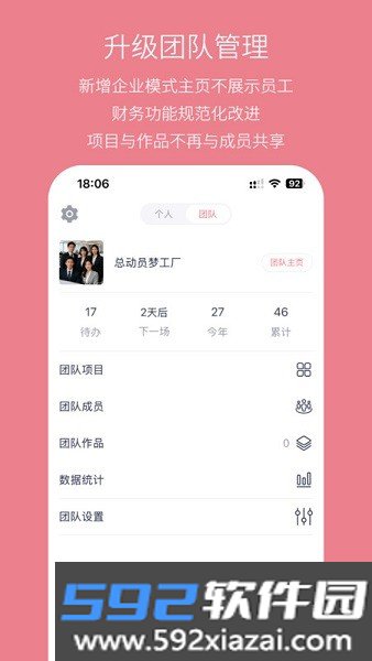 婚礼总动员安卓版截图3
