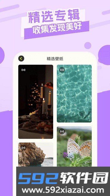 主题库顺来app手机版截图3