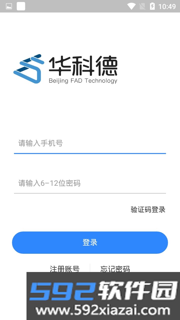 测温助手专业服务版