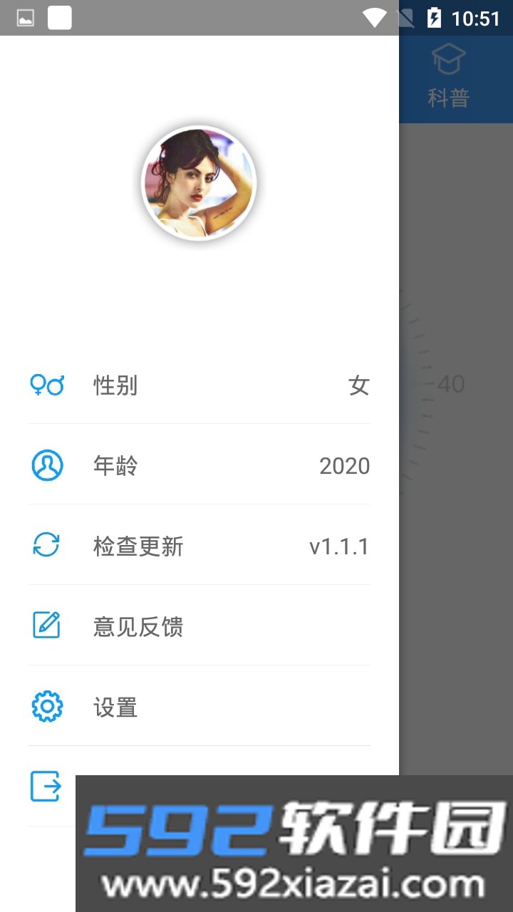 测温助手专业服务版截图1