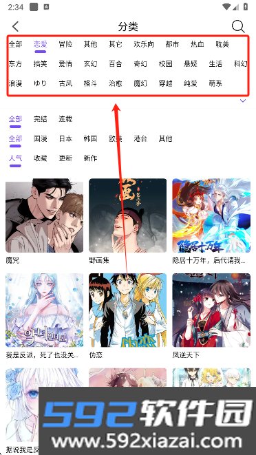 漫趣漫画官方下载2026正版免费看漫画