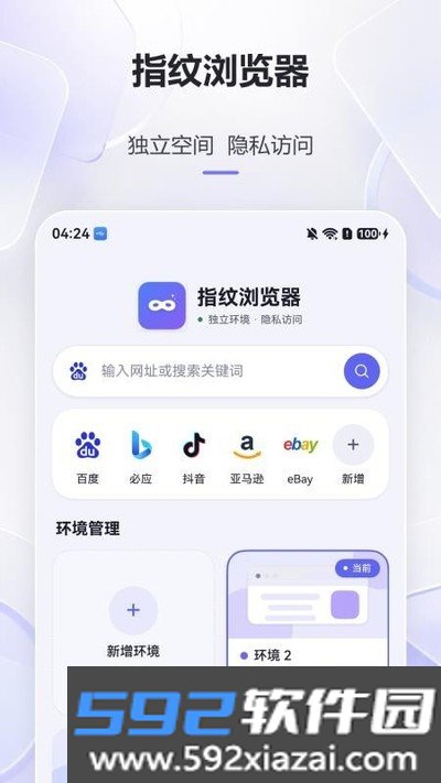 糖果浏览器最新安卓版截图2