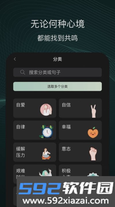 心流冥想app截图1
