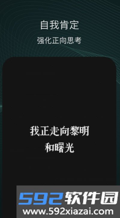 心流冥想app截图3