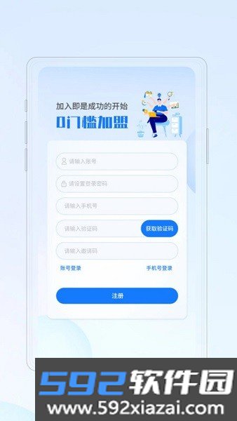 共创号卡app