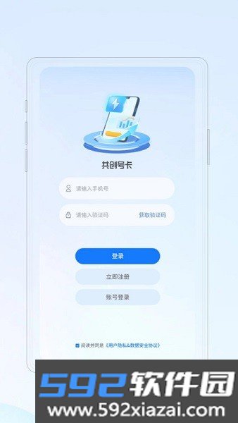 共创号卡app官方截图1