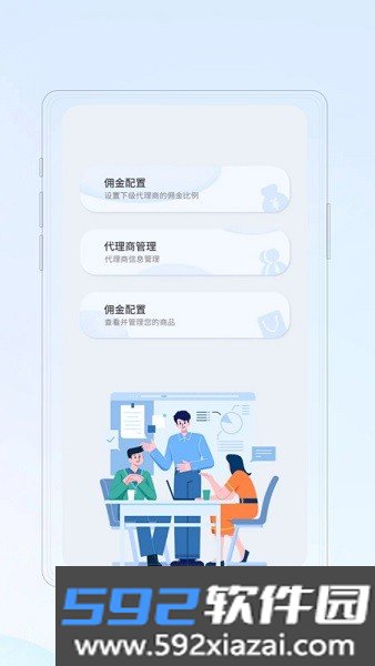 共创号卡app官方截图2