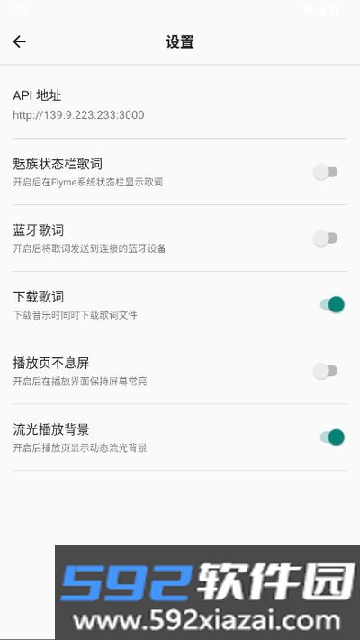 白羊音乐播放器安卓版截图4