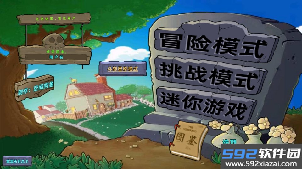 植物大战僵尸星座版截图3
