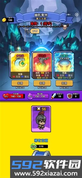 异境牌师截图3