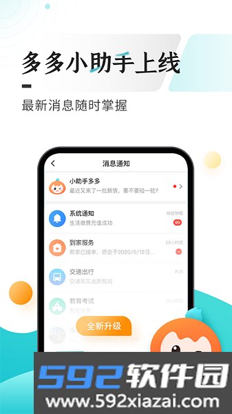 多彩宝云上贵州app