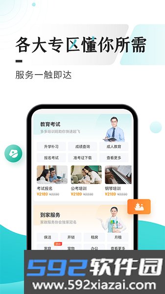 多彩宝云上贵州app截图2