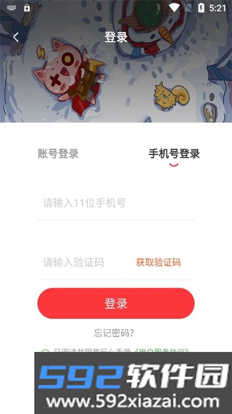 玩悦星球最新版本