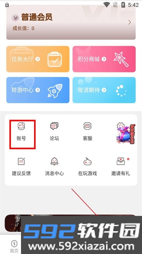 玩悦星球最新版本截图2