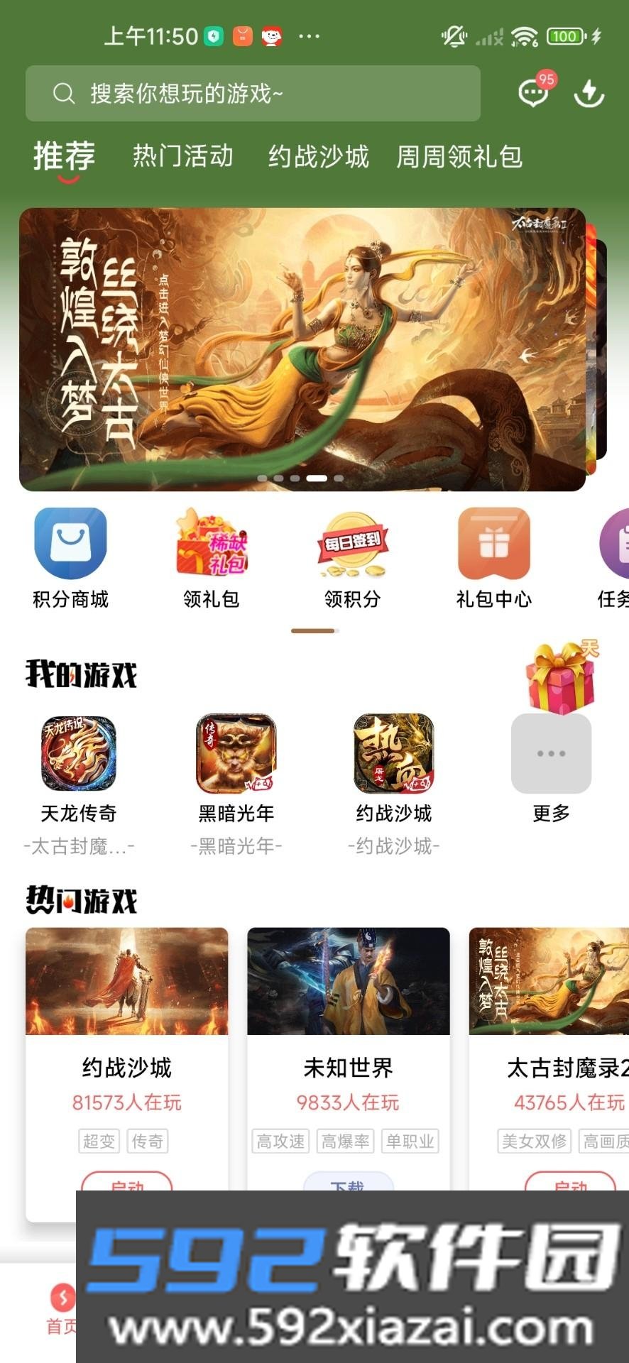 玩悦星球最新版本截图3
