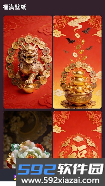 金镶玉福安卓版截图3