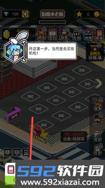不打街机不回家