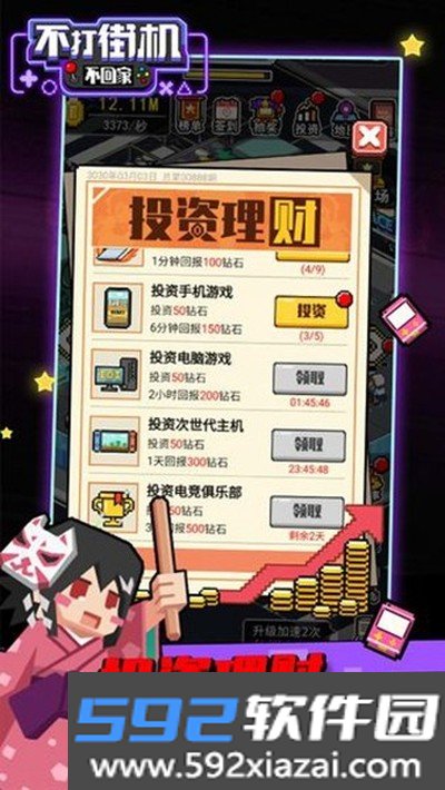 不打街机不回家免费版截图1