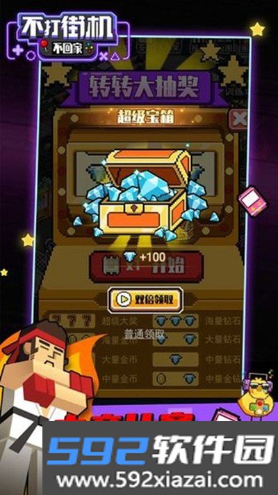 不打街机不回家免费版截图2
