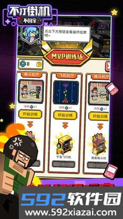 不打街机不回家免费版截图3