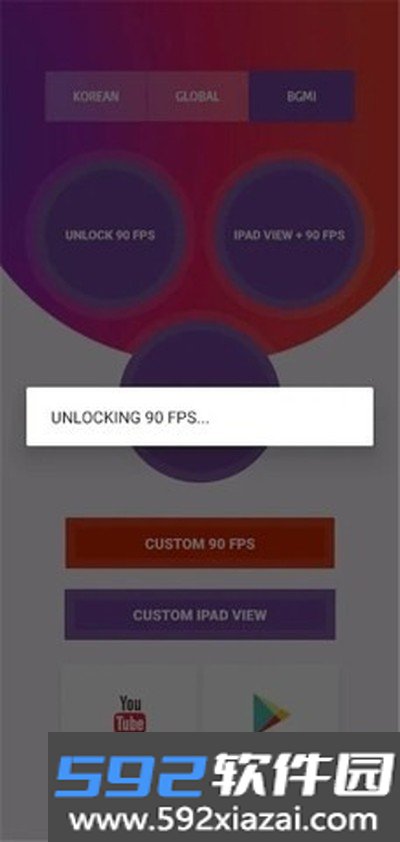 90fps国际服画质助手官方最新版截图2