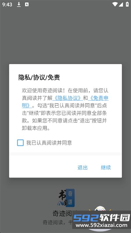 奇迹阅读