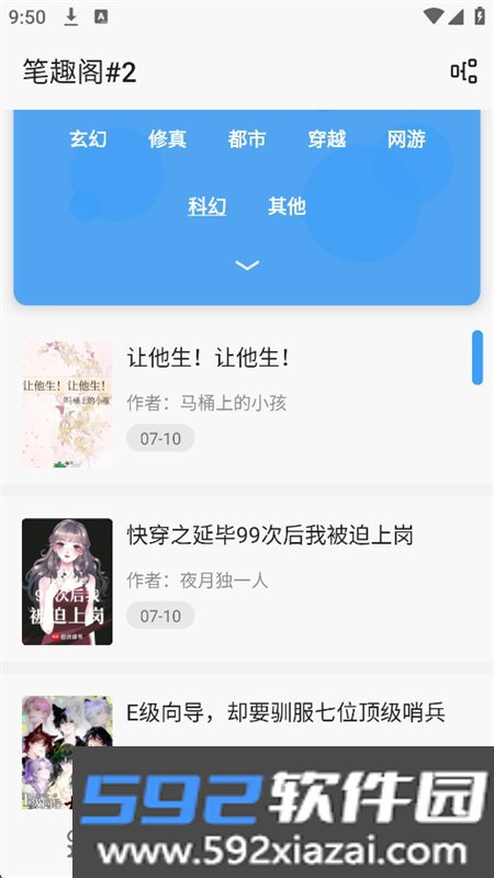 奇迹阅读app官方最新版本截图10
