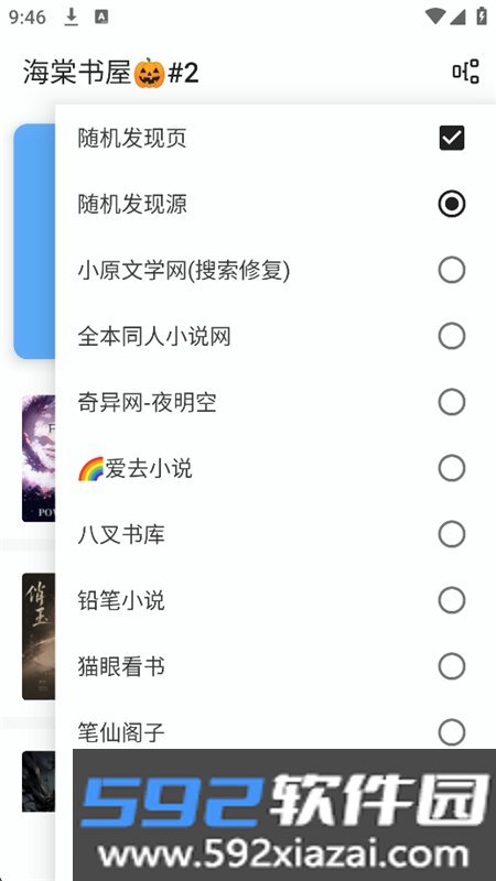 奇迹阅读app官方最新版本截图3