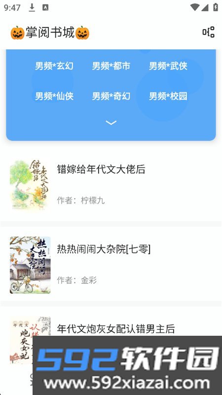 奇迹阅读app官方最新版本截图5