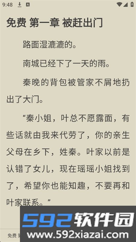 奇迹阅读app官方最新版本截图7
