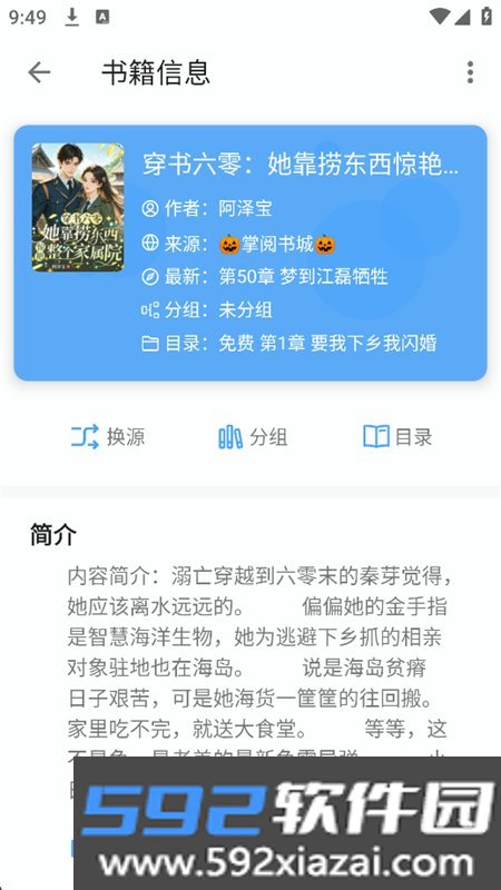 奇迹阅读app官方最新版本截图8