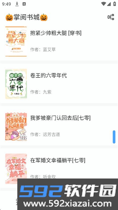 奇迹阅读app官方最新版本截图9