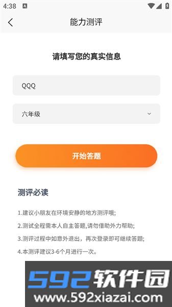 余乐读书截图3