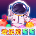 欢乐消星星2048免费手机版