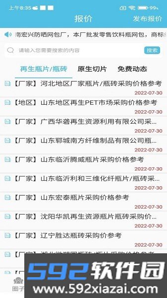 聚酯圈软件