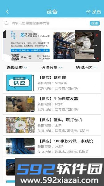 聚酯圈软件截图2