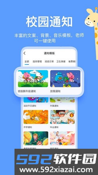 掌心智校园丁新版安装截图3